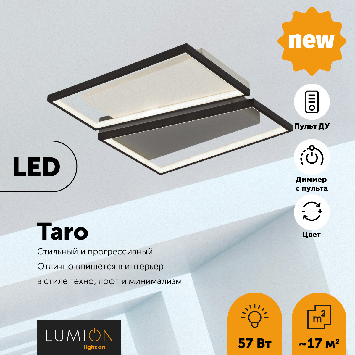 Потолочный светодиодный светильник Lumion Ledio Taro 5242/72CL фото