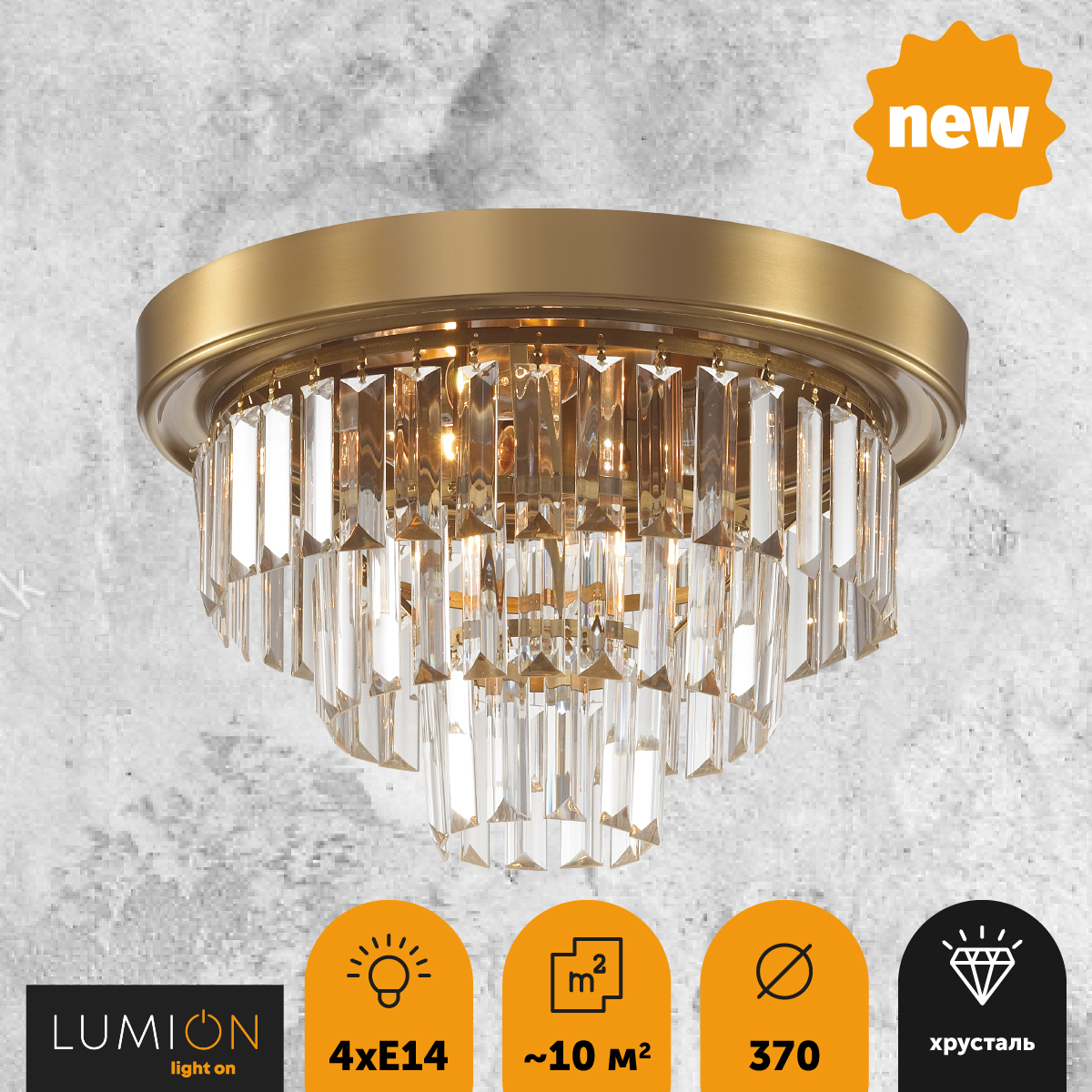 Потолочная люстра Lumion Classi Zaha 5257/4C фото