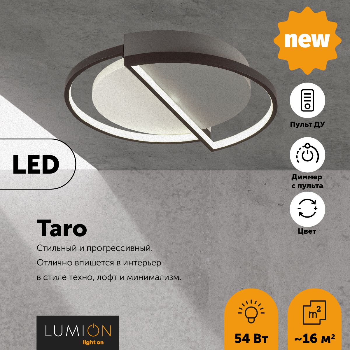 Потолочный светодиодный светильник Lumion Ledio Taro 5240/64CL фото