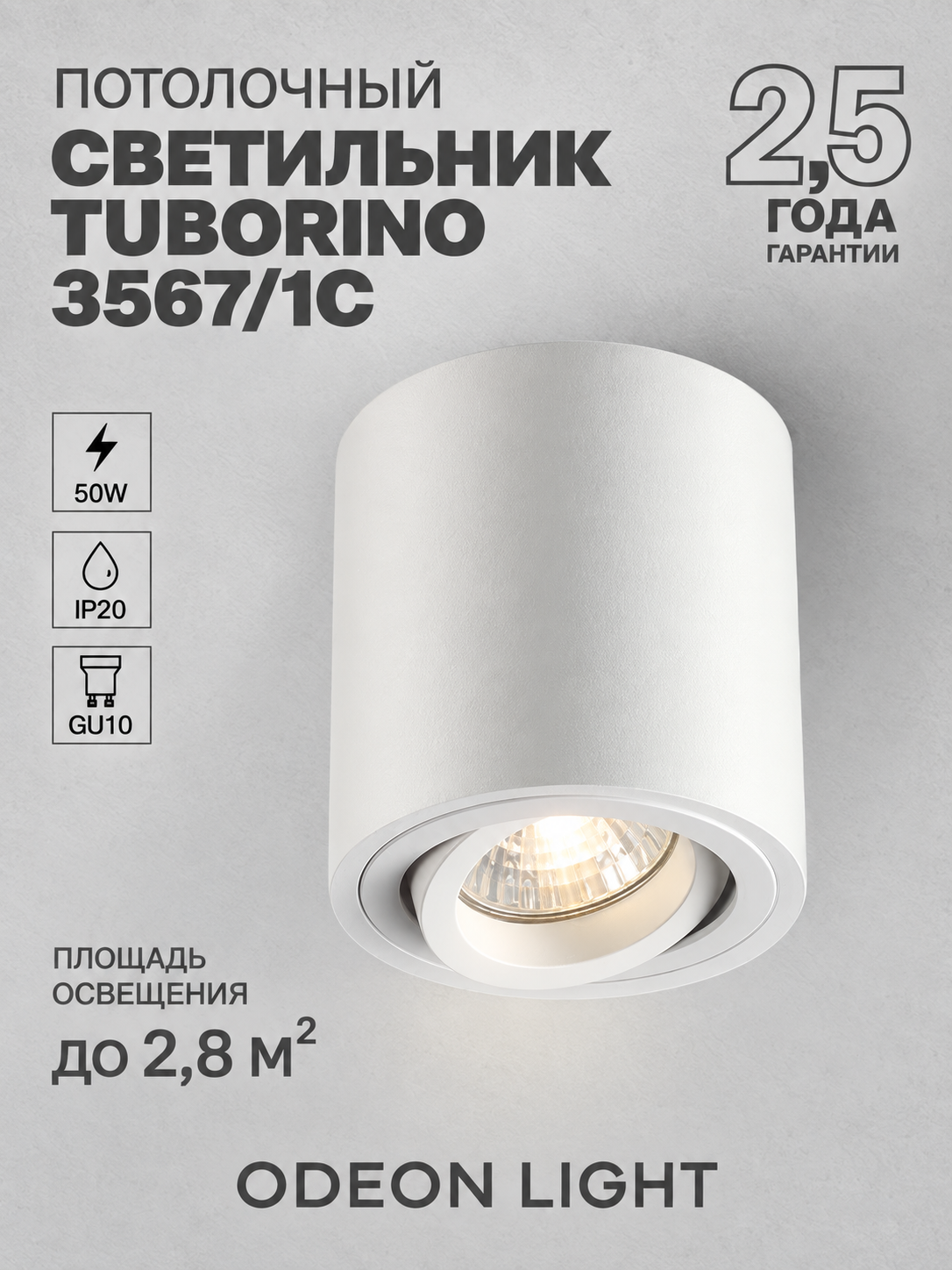 Потолочный светильник Odeon Light Hightech Tuborino 3567/1C фото