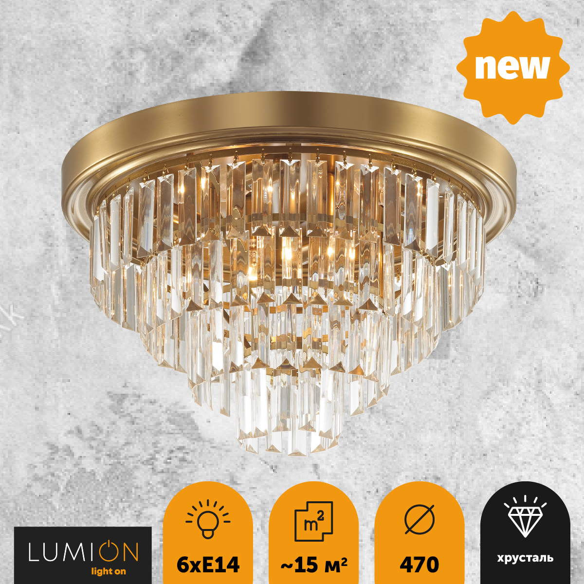 Потолочная люстра Lumion Classi Zaha 5257/6C фото