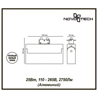 Трековый светодиодный светильник Novotech Eos Port 357842 фото