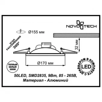 Встраиваемый светодиодный светильник Novotech Spot Gesso 357503 фото