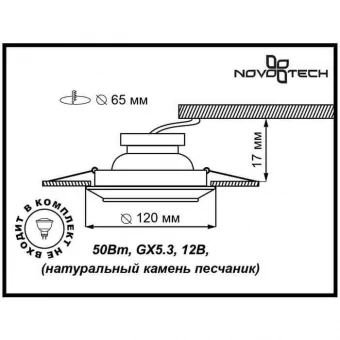 Встраиваемый светильник Novotech Spot Pattern 370088 фото