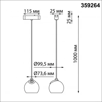 Трековый светильник для низковольтного шинопровода NOVOTECH 359264 фото