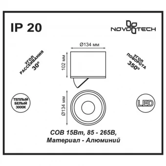 Потолочный светодиодный светильник Novotech Over Gesso 357584 фото
