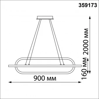 Светильник подвесной светодиодный диммируемый, в комплекте беспроводной пульт ДУ, длина провода 2м NOVOTECH 359173 фото