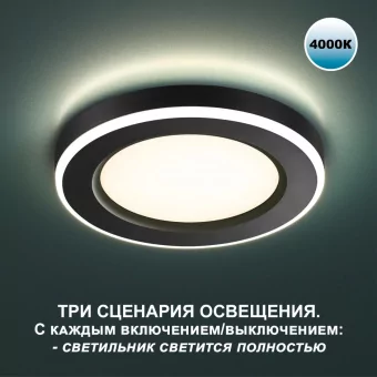 Светильник встраиваемый светодиодный (три сценария работы) NOVOTECH 359017 фото