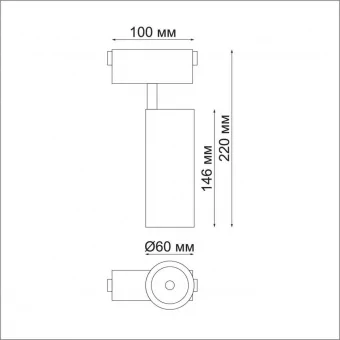 Трековый светодиодный светильник Novotech Shino Kit 358526 фото