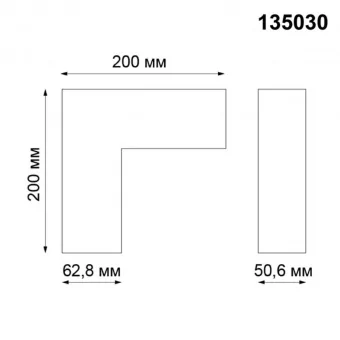 L-образный соединитель для шинопровода Novotech Shino Kit 135030 фото