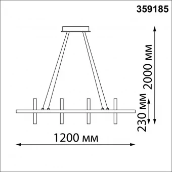 Светильник подвесной светодиодный диммируемый, в комплекте беспроводной пульт ДУ, длина провода 2м NOVOTECH 359185 фото