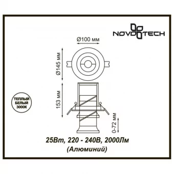 Встраиваемый светодиодный светильник Novotech Spot Prometa 357872 фото