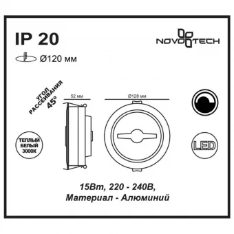Встраиваемый светодиодный светильник Novotech Snail 357568 фото