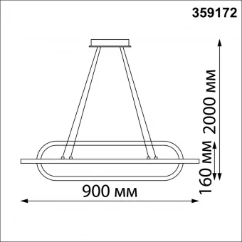 Светильник подвесной светодиодный диммируемый, в комплекте беспроводной пульт ДУ, длина провода 2м NOVOTECH 359172 фото