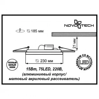 Встраиваемый светильник Novotech Spot Peili 357259 фото
