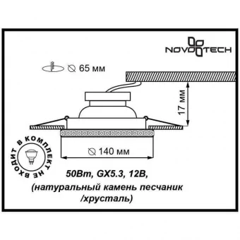 Встраиваемый светильник Novotech Spot Pattern 370213 фото