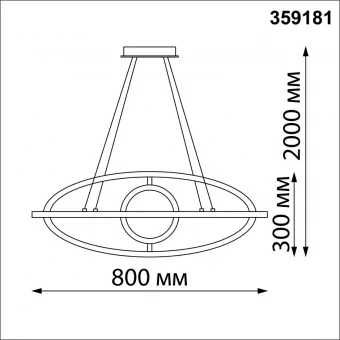 Светильник подвесной светодиодный диммируемый, в комплекте беспроводной пульт ДУ, длина провода 2м NOVOTECH 359181 фото